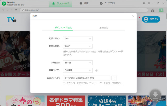 デフォルト設定を調整