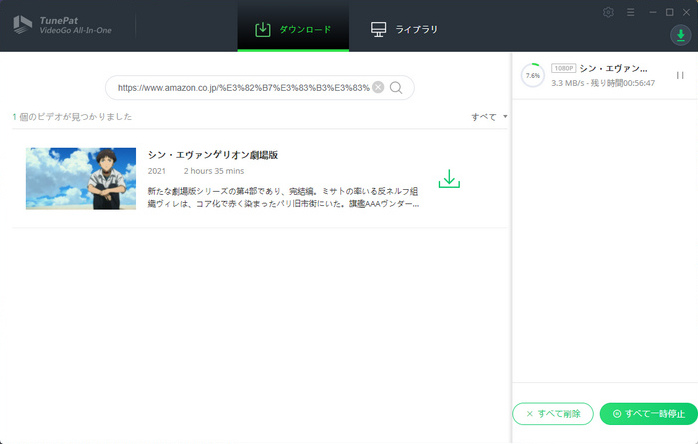 Amazon プライムビデオをダウンロードする