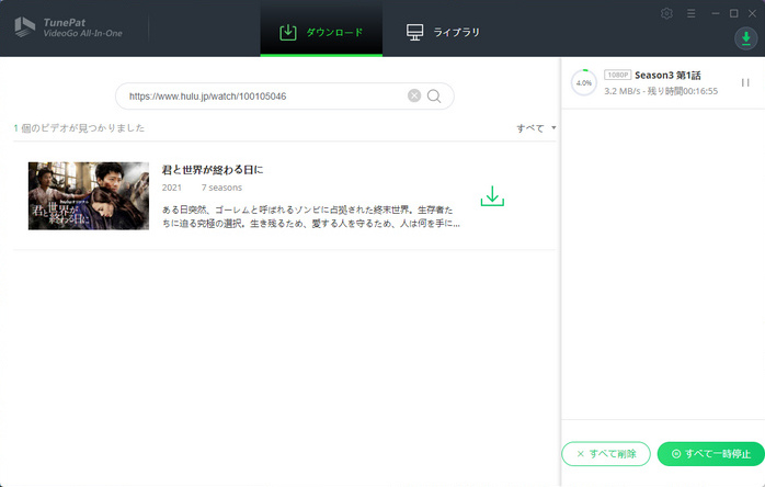 Hulu の動画をダウンロードする