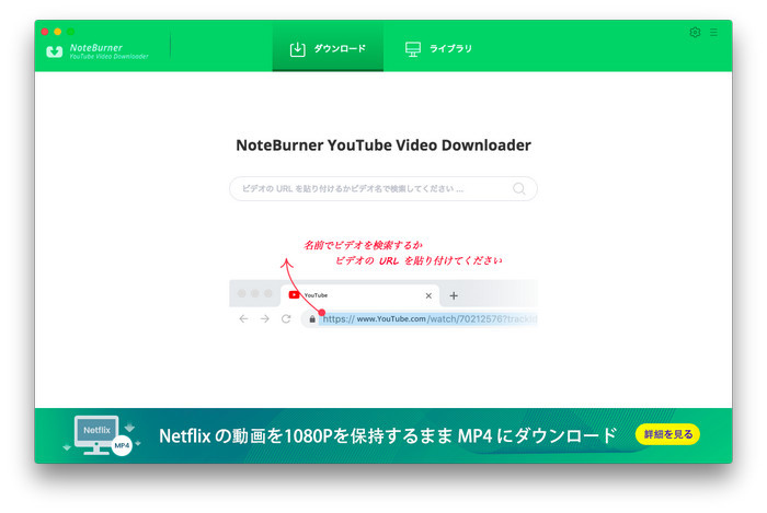 YouTube Video Downloaderを起動後のメイン画面