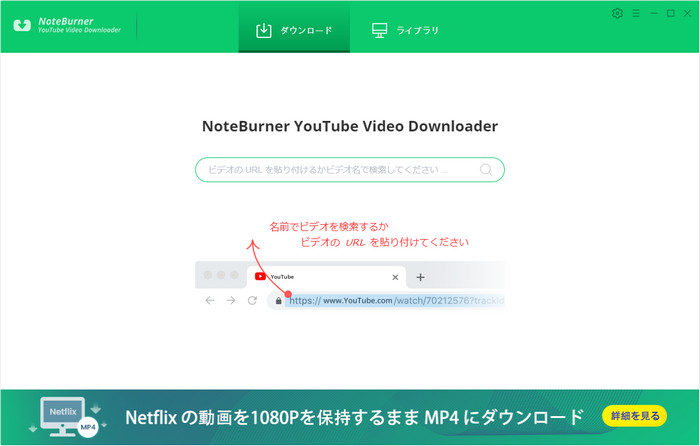 YouTube Video Downloaderを起動後のメイン画面